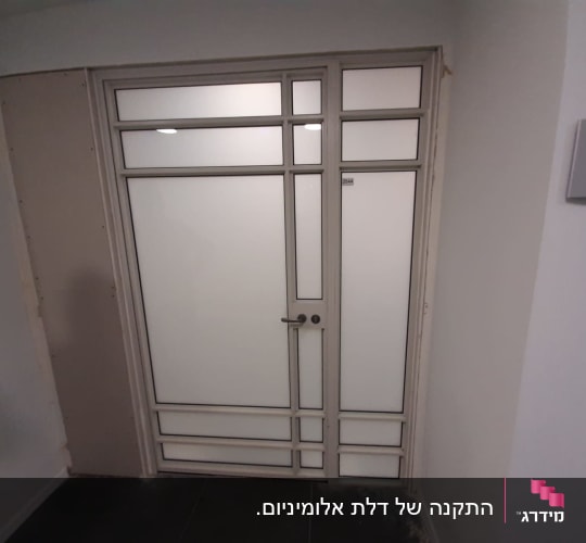 דלת אלומיניום עם זכוכית חלבית ומסגרת לבנה